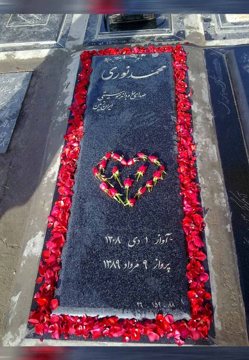 سنگ قبر محمد نوری خواننده و آهنگساز